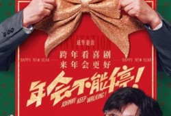 年会不能停爆料视频,精彩爆料不断！