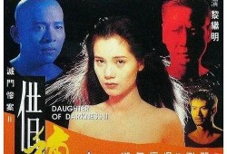 郑艳丽借种2在线观看,禁忌之恋的激情续篇