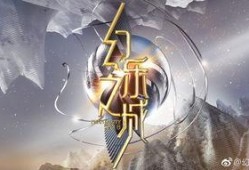 幻乐之城在线观看,沉浸式音乐剧的在线视听盛宴