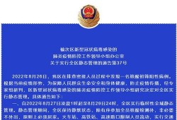 榆次最新爆料消息