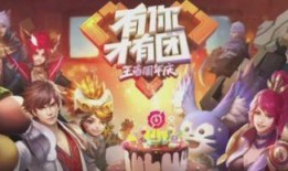 兔年王者荣耀爆料视频,新春狂欢，全新爆料来袭！